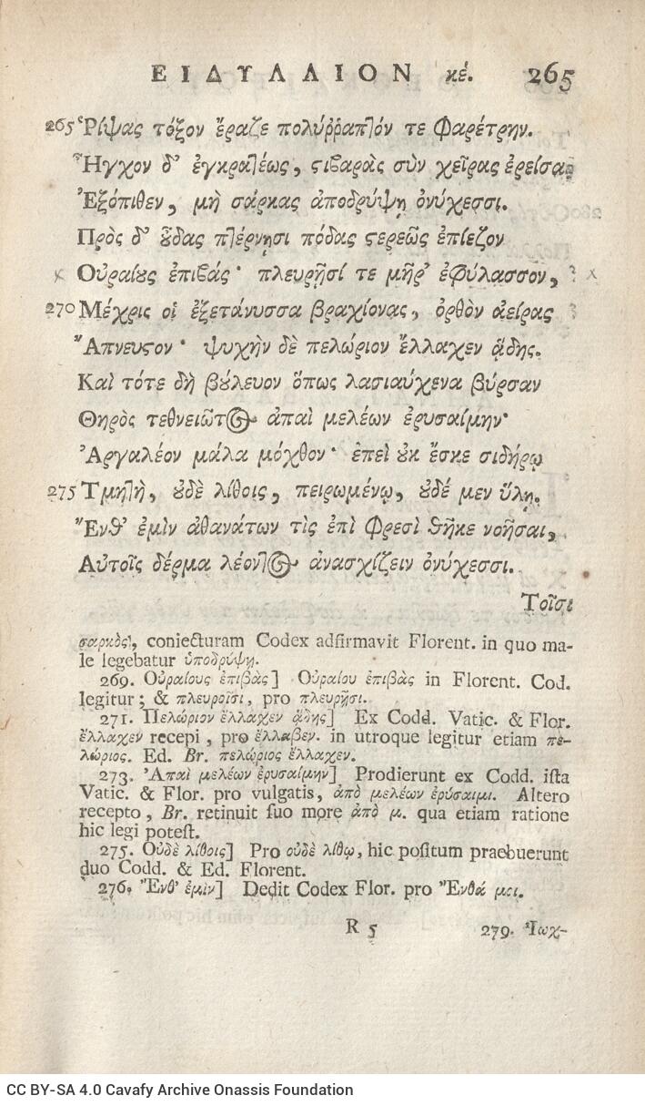 21 x 12,5 εκ. 18 σ. χ.α. + 567 σ. + 7 σ. χ.α., όπου στο φ. 3 κτητορική σφραγίδα CPC και 